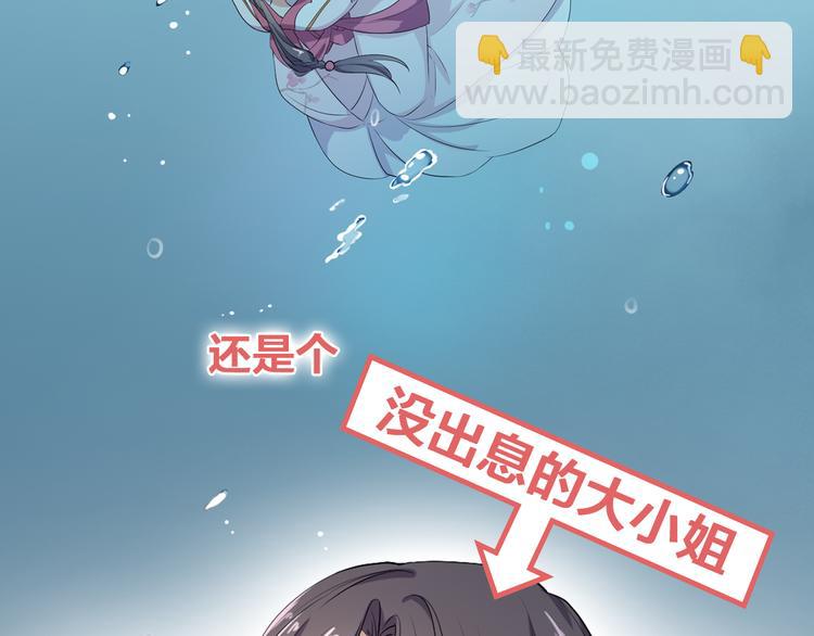 序章 穿越千年只为撩到你-第1话