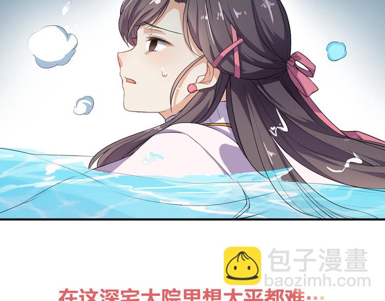 序章 穿越千年只为撩到你-第1话