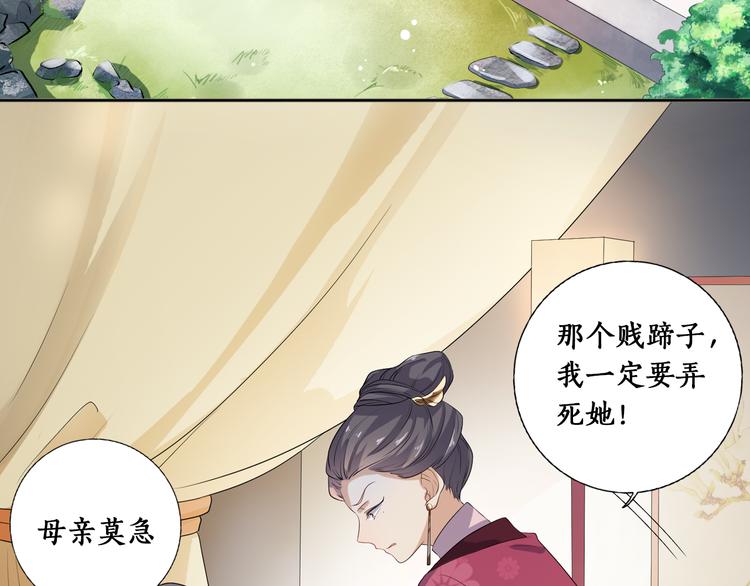 序章 穿越千年只为撩到你-第1话