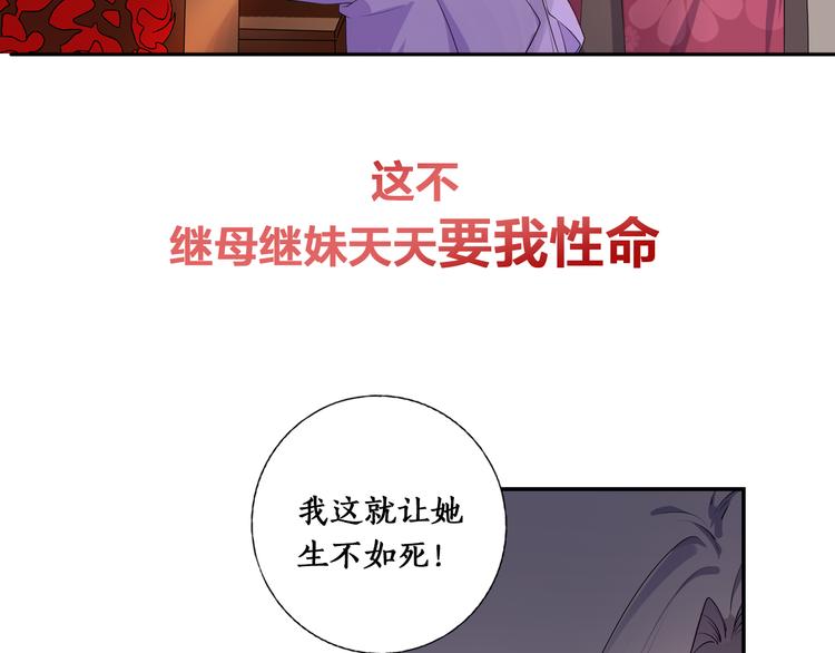 序章 穿越千年只为撩到你-第1话