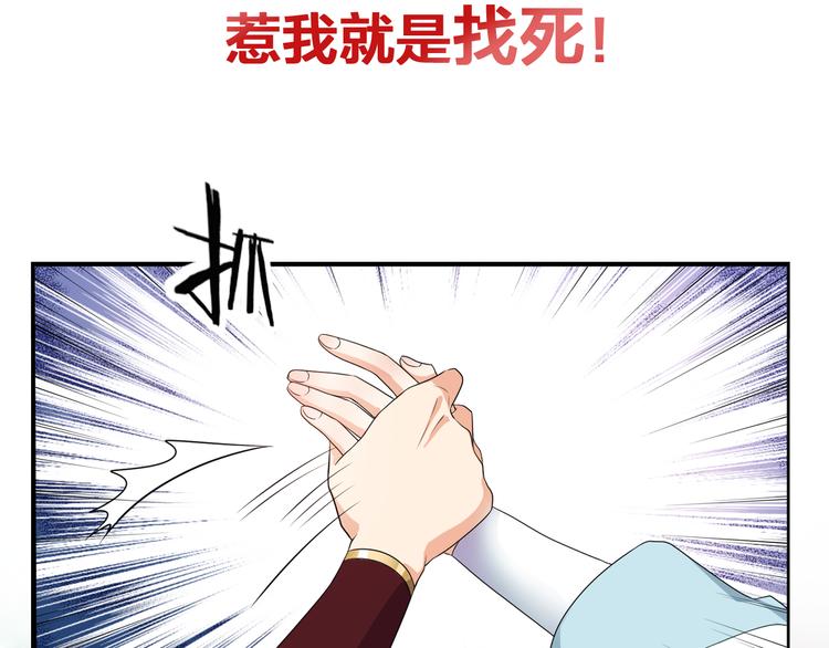 序章 穿越千年只为撩到你-第1话