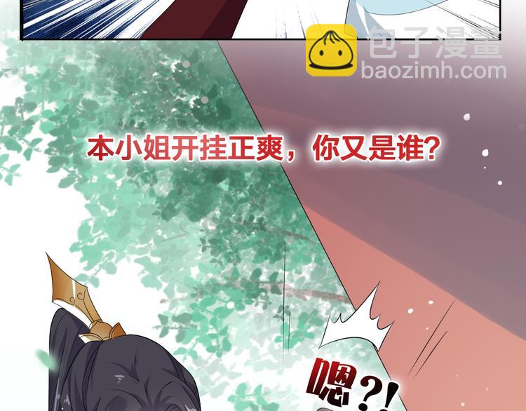 序章 穿越千年只为撩到你-第1话