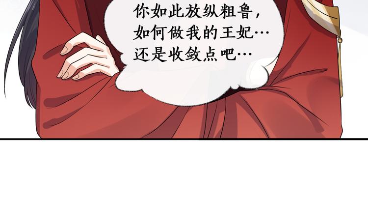 序章 穿越千年只为撩到你-第1话