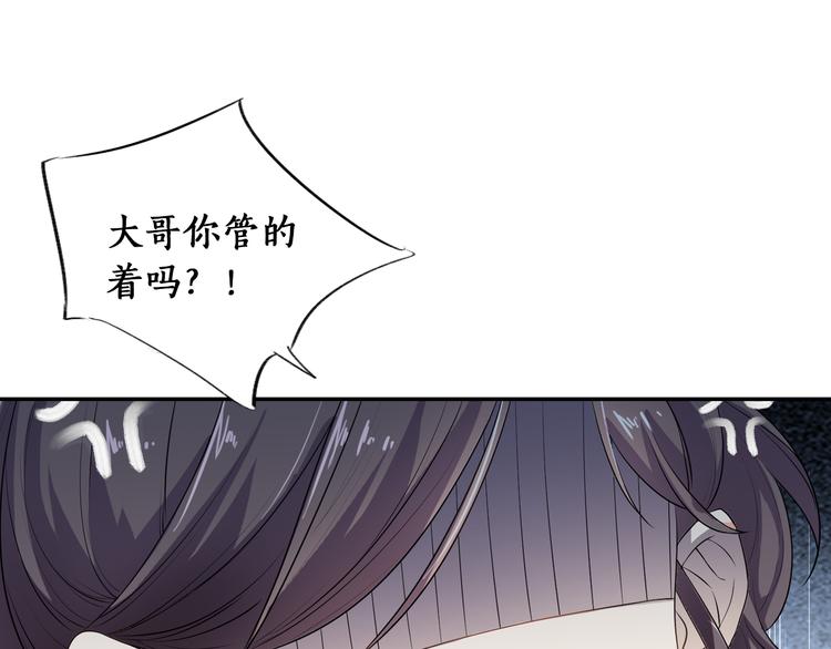 序章 穿越千年只为撩到你-第1话