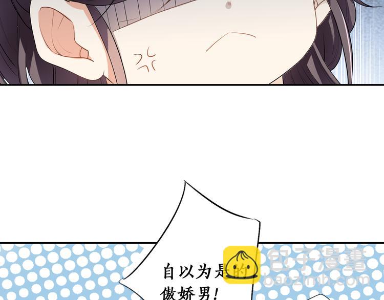 序章 穿越千年只为撩到你-第1话