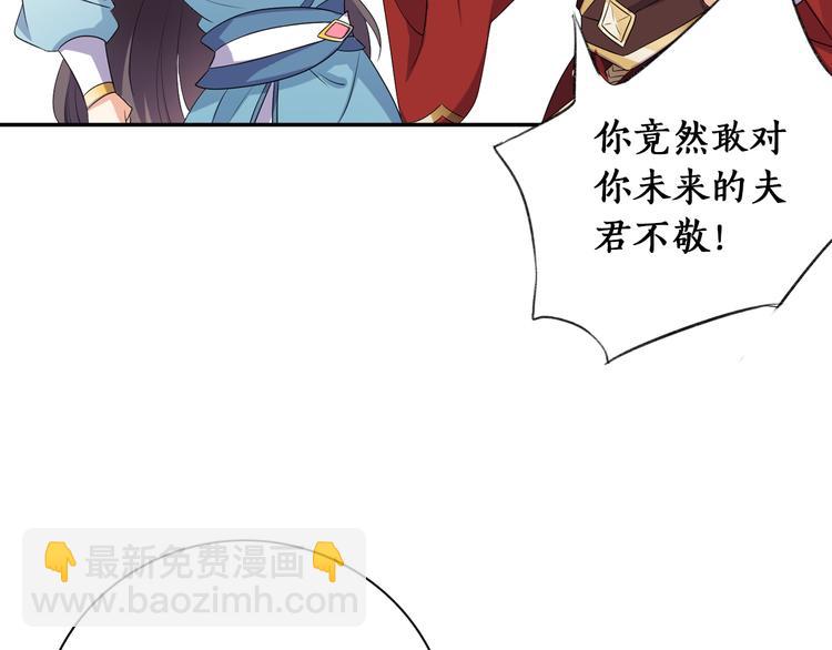 序章 穿越千年只为撩到你-第1话