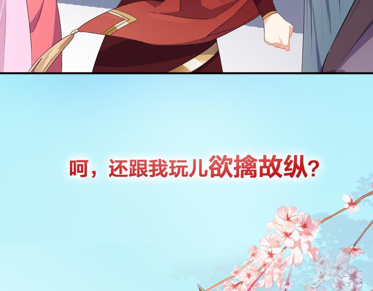 序章 穿越千年只为撩到你-第1话