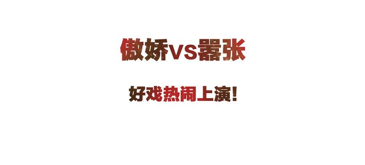 序章 穿越千年只为撩到你-第1话