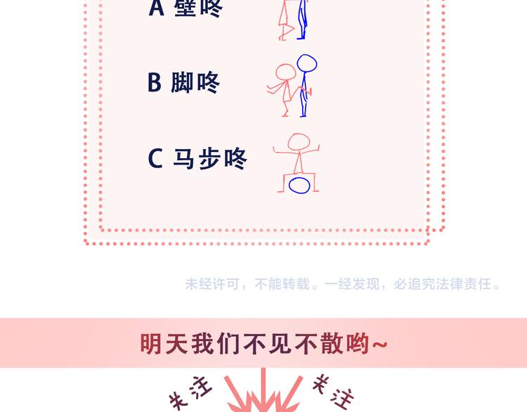 序章 穿越千年只为撩到你-第1话
