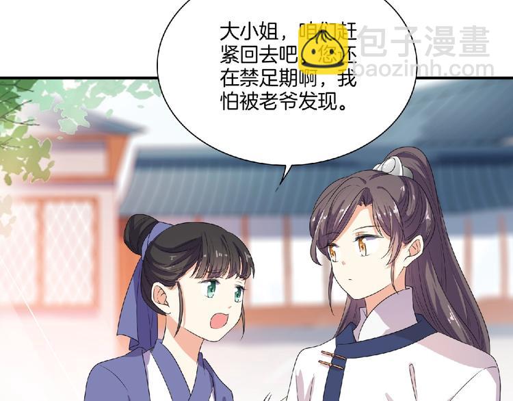 第10话 终于见到你了！(1/2)-第11话