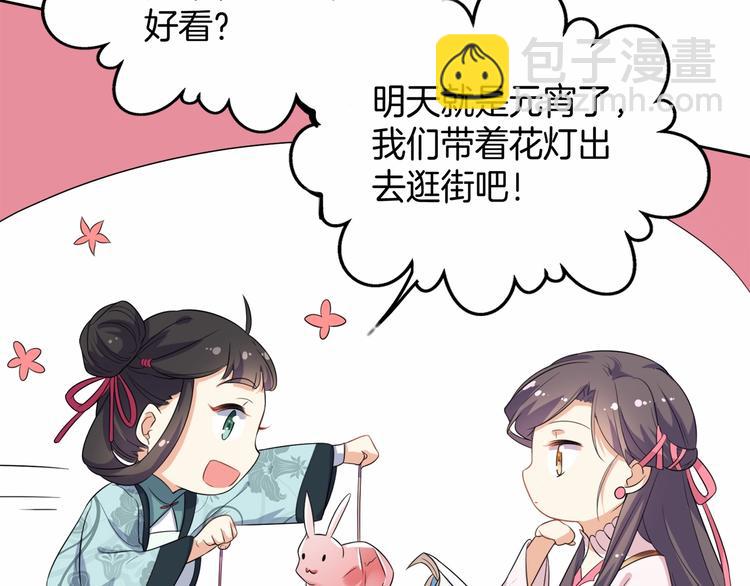 第16话 满眼都是你(1/2)-第17话