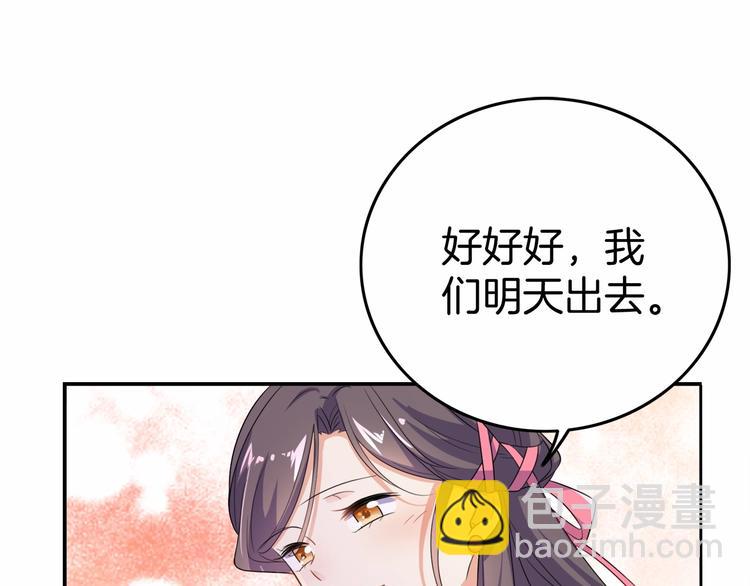 第16话 满眼都是你(1/2)-第17话