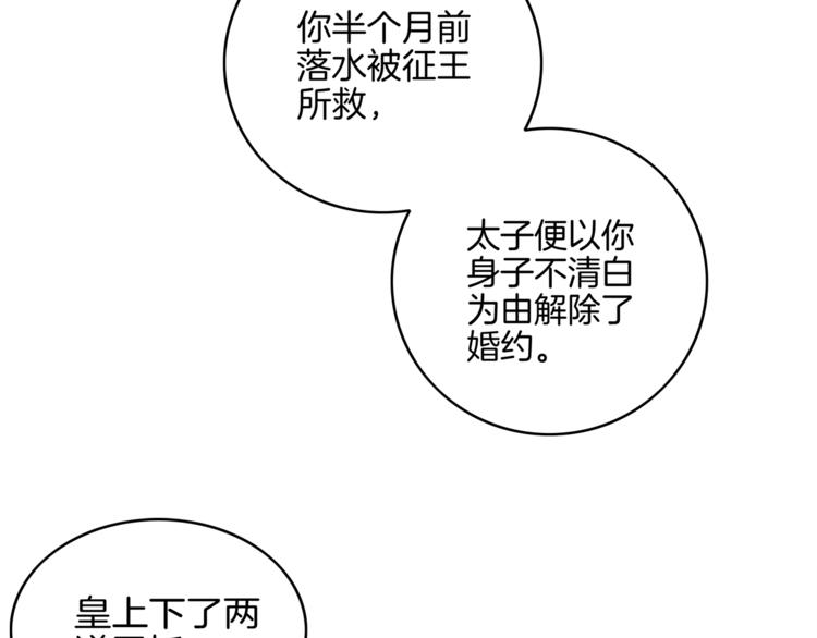第2话 阴我？我加倍奉还！(1/2)-第3话