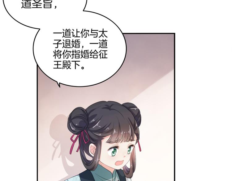 第2话 阴我？我加倍奉还！(1/2)-第3话