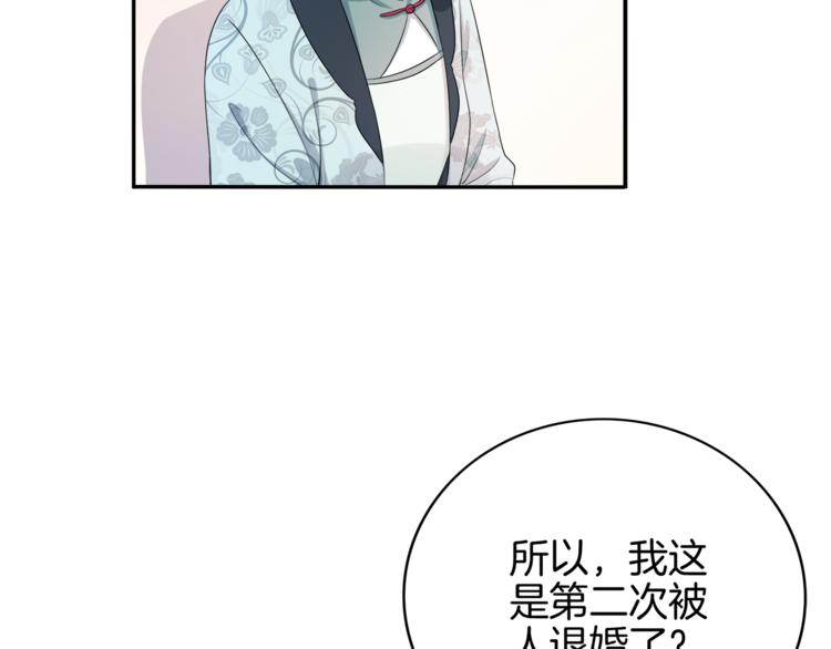 第2话 阴我？我加倍奉还！(1/2)-第3话