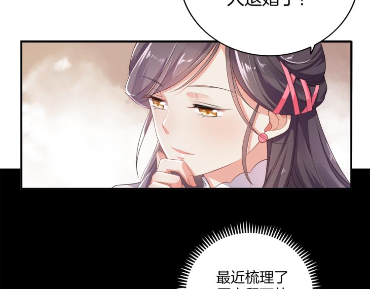 第2话 阴我？我加倍奉还！(1/2)-第3话