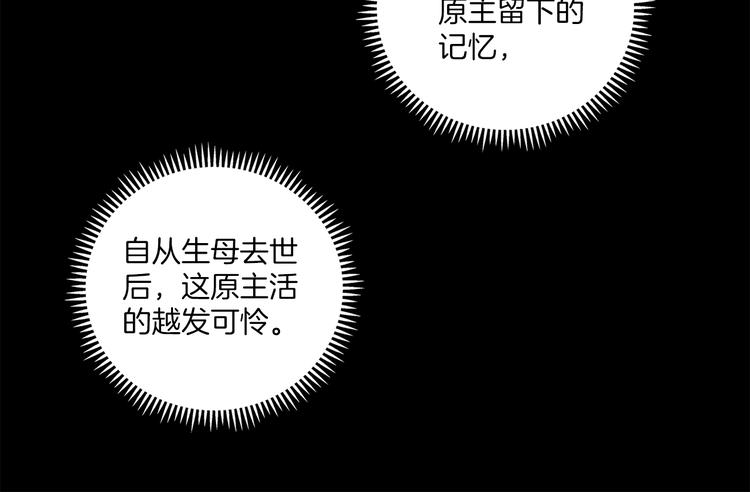 第2话 阴我？我加倍奉还！(1/2)-第3话