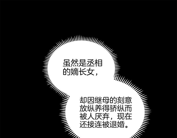 第2话 阴我？我加倍奉还！(1/2)-第3话