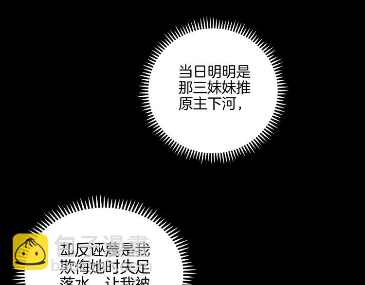 第2话 阴我？我加倍奉还！(1/2)-第3话