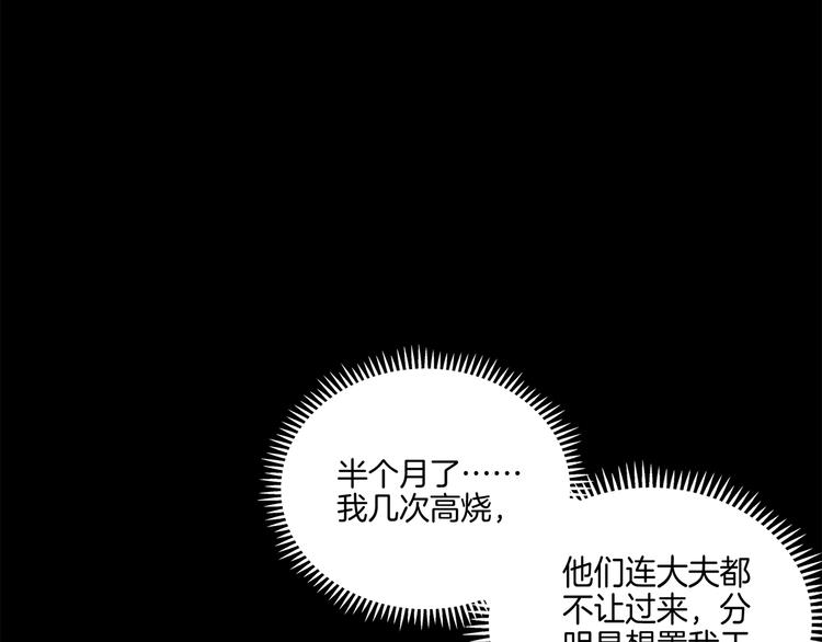 第2话 阴我？我加倍奉还！(1/2)-第3话