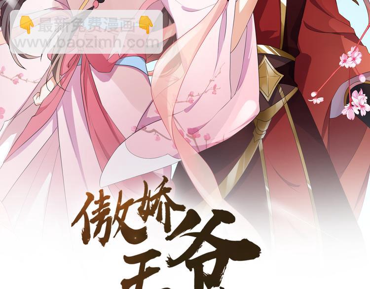 第2话 阴我？我加倍奉还！(1/2)-第3话