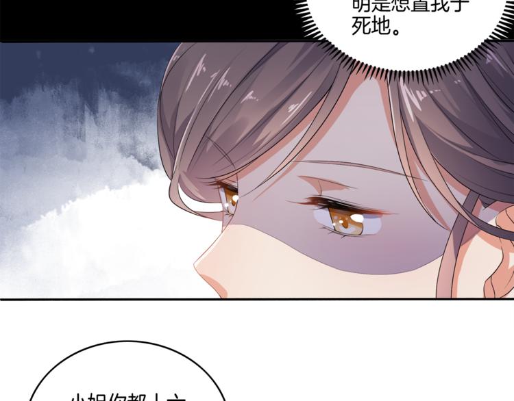 第2话 阴我？我加倍奉还！(1/2)-第3话