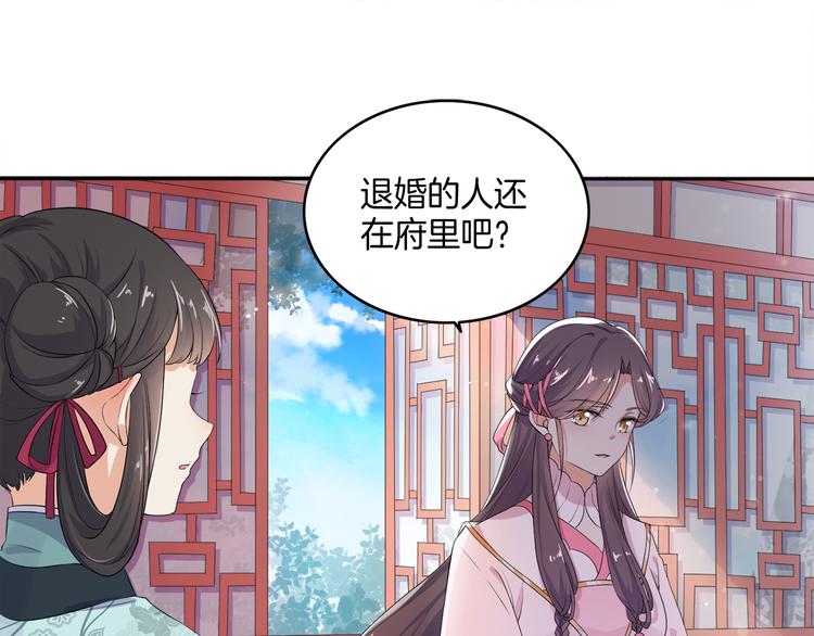 第2话 阴我？我加倍奉还！(1/2)-第3话