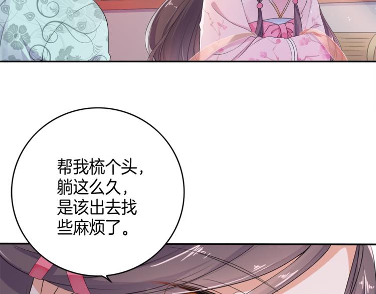 第2话 阴我？我加倍奉还！(1/2)-第3话