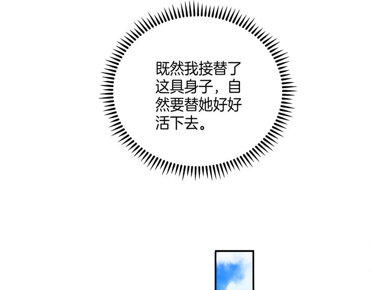 第2话 阴我？我加倍奉还！(1/2)-第3话