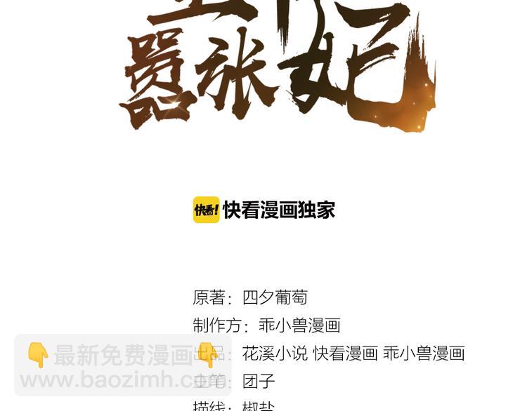 第2话 阴我？我加倍奉还！(1/2)-第3话