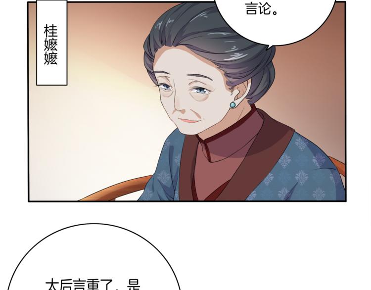 第2话 阴我？我加倍奉还！(1/2)-第3话