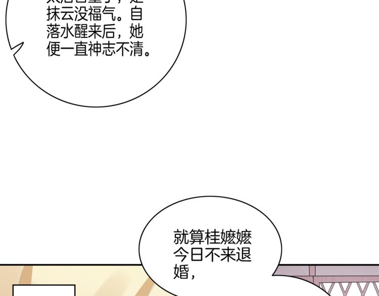 第2话 阴我？我加倍奉还！(1/2)-第3话