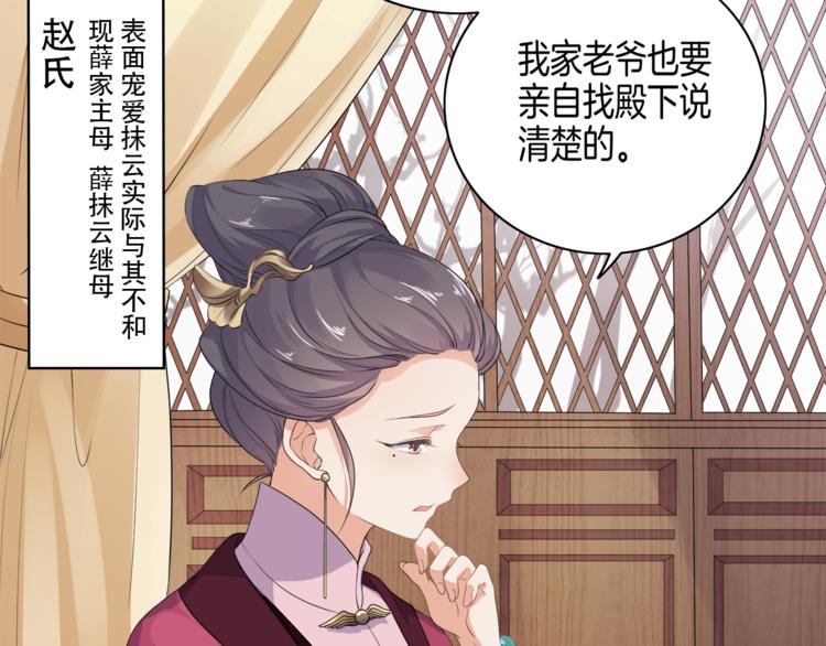 第2话 阴我？我加倍奉还！(1/2)-第3话