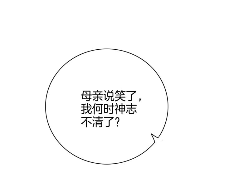 第2话 阴我？我加倍奉还！(1/2)-第3话