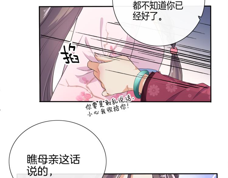 第2话 阴我？我加倍奉还！(1/2)-第3话