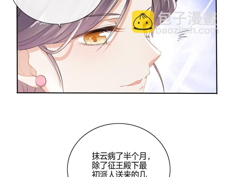 第2话 阴我？我加倍奉还！(1/2)-第3话