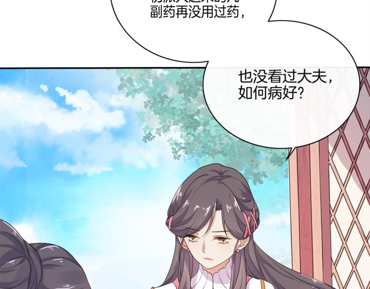 第2话 阴我？我加倍奉还！(1/2)-第3话