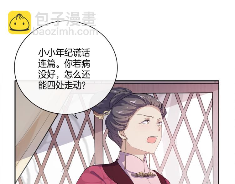 第2话 阴我？我加倍奉还！(1/2)-第3话