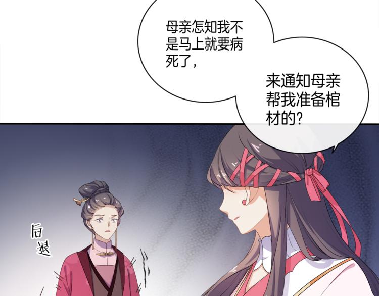 第2话 阴我？我加倍奉还！(1/2)-第3话