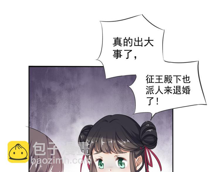 第2话 阴我？我加倍奉还！(1/2)-第3话