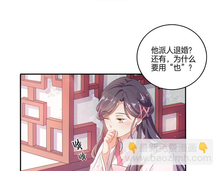 第2话 阴我？我加倍奉还！(1/2)-第3话