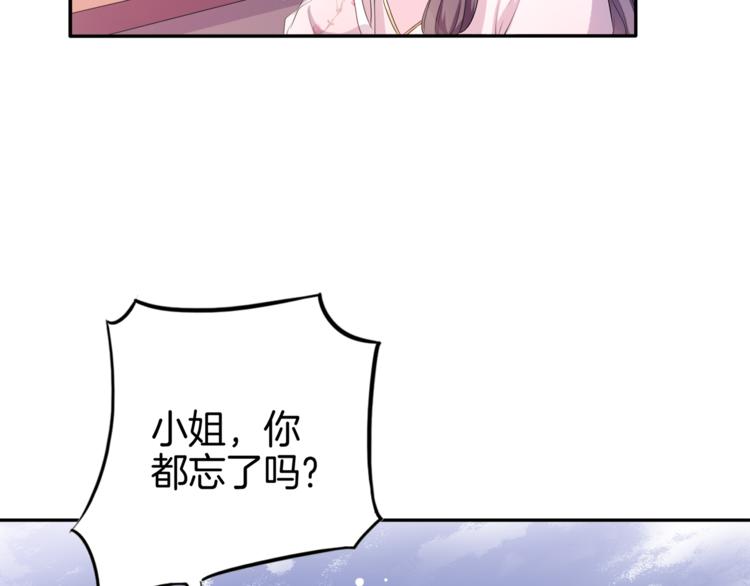 第2话 阴我？我加倍奉还！(1/2)-第3话