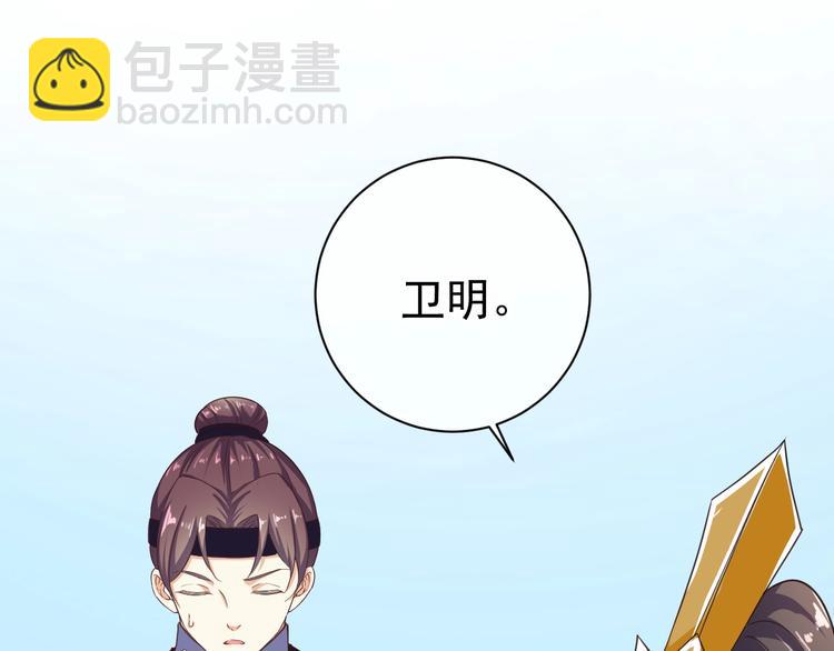 第26话 快落入我的圈套(1/3)-第27话