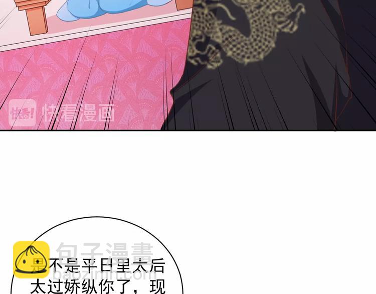 第30话 呆我怀里别动(1/2)-第31话