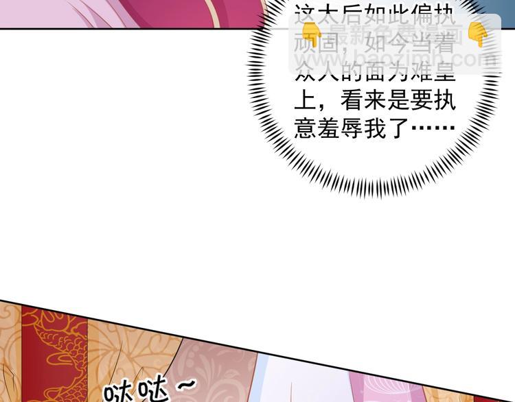第30话 呆我怀里别动(1/2)-第31话