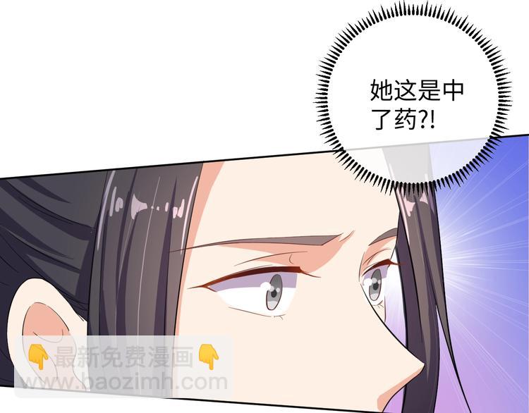第32话 你是我的(1/2)-第33话