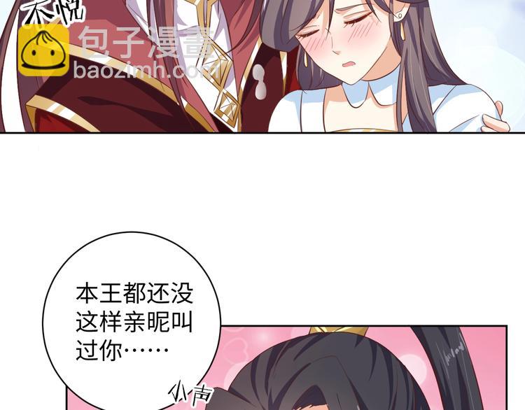 第32话 你是我的(1/2)-第33话