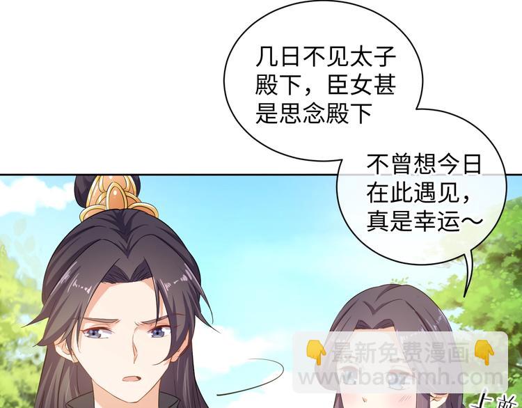 第34话 又抱我?!(1/2)-第35话