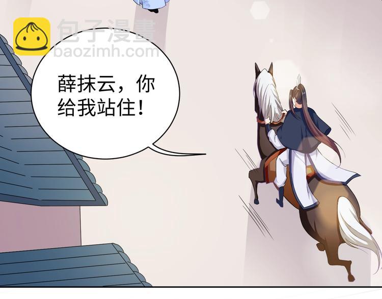 第34话 又抱我?!(1/2)-第35话