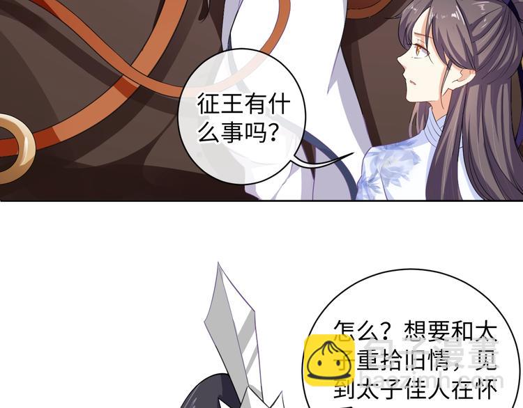 第34话 又抱我?!(1/2)-第35话